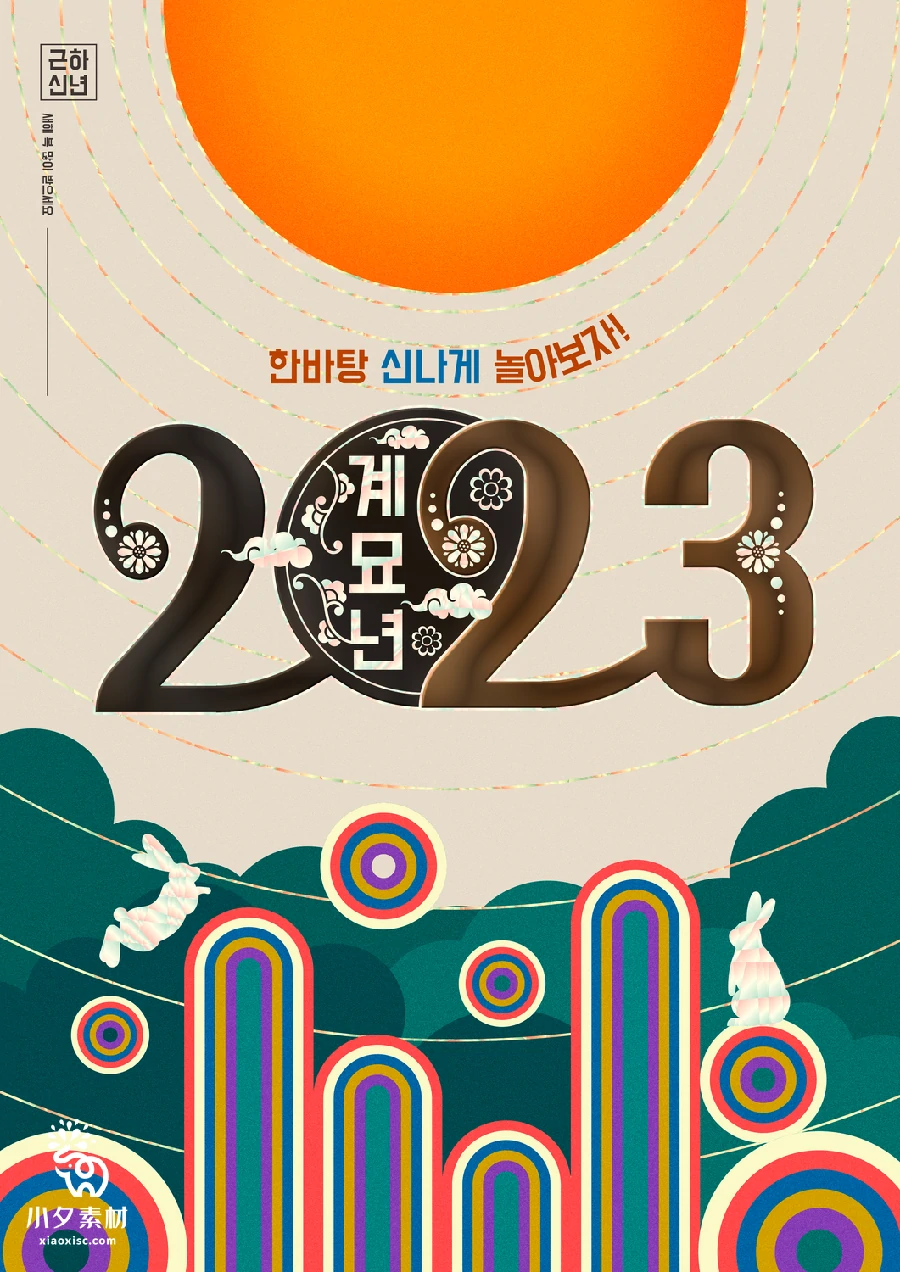 2023兔年中国风国潮新年春节节日插画海报展板背景PSD设计素材【010】